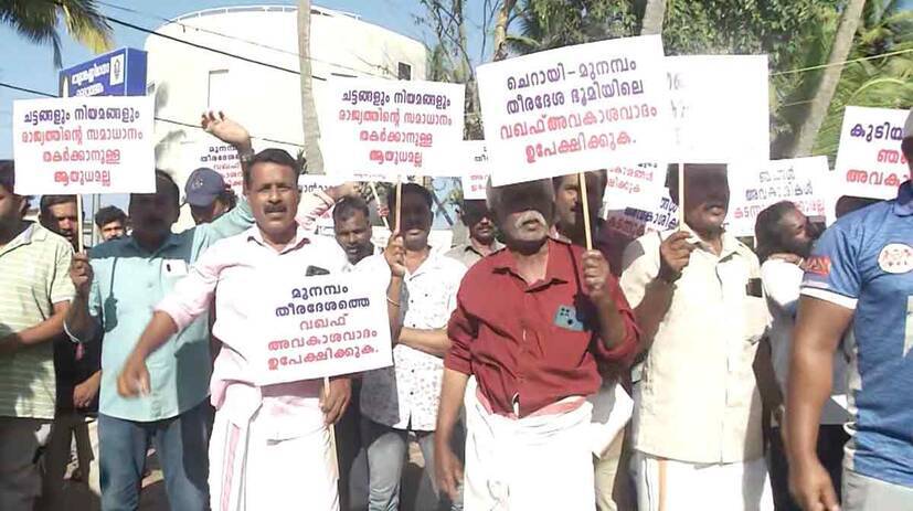 munambam