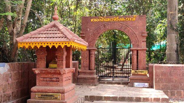 adiyarkav