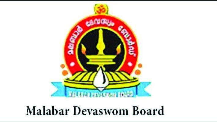 devaswam