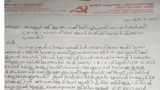 parathi