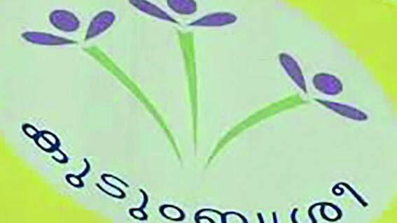 kudumbasree