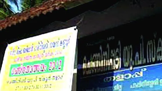 chenginipadi