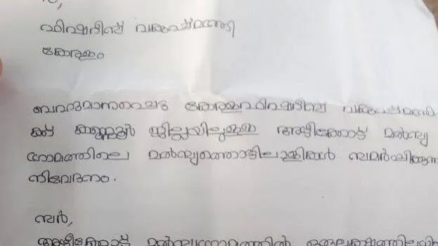 parathi parathi