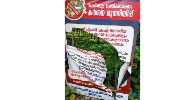 lahari