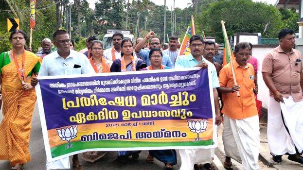 bjp