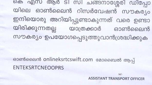 ksrtc