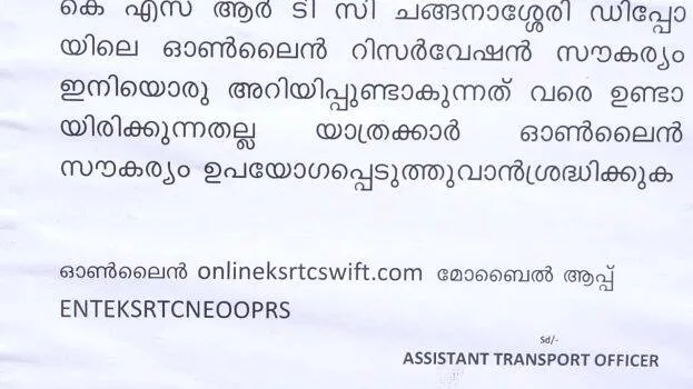 ksrtc