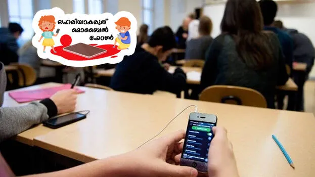 series-on-mobile-addictio