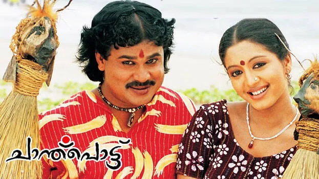 chanthupottu