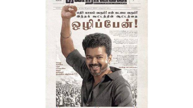 vijay