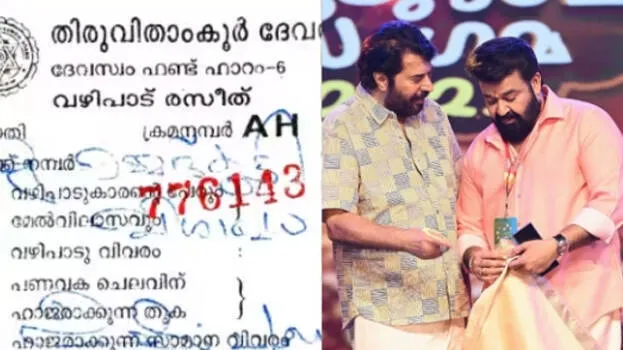 mammootty