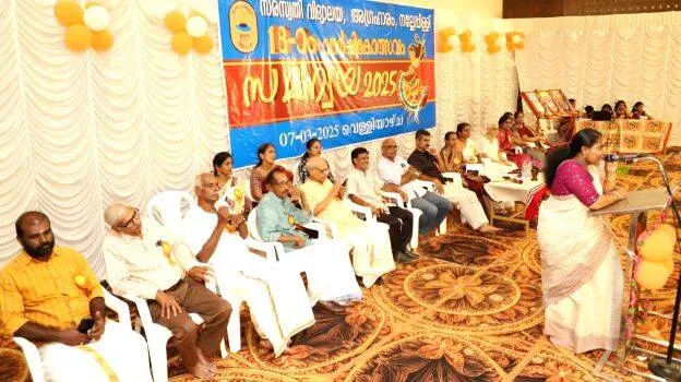 varshikam