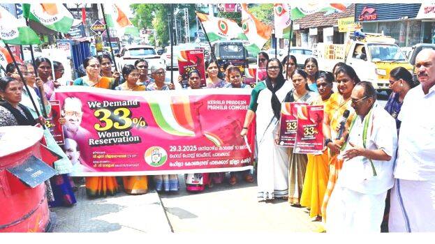 mahila-congress