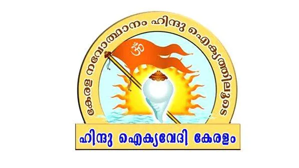 hindhu