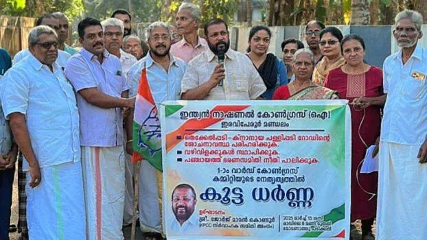 kootadharna kootadharna