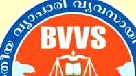 vvbs