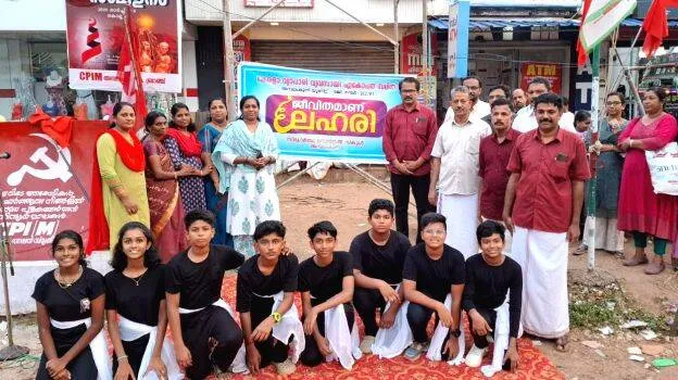lahari