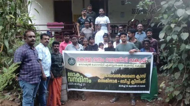 vanam-