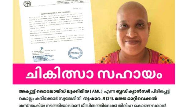thushara