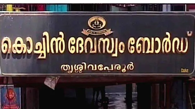 dev