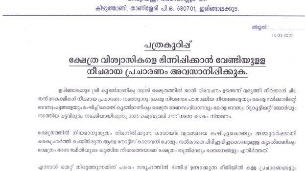 koodal