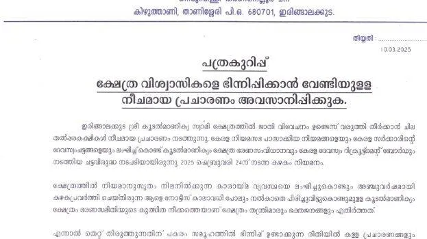koodal koodal