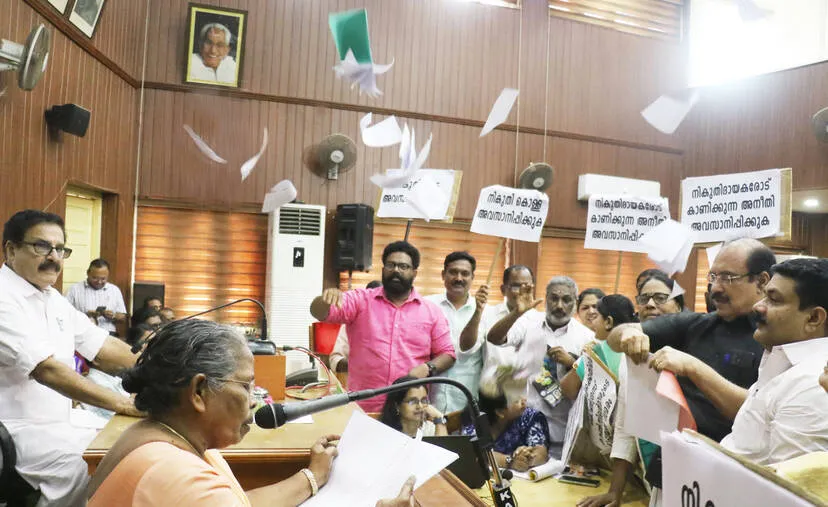 Kerala Kaumudi Photo Gallery