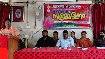 joint-concil-udhgadanam