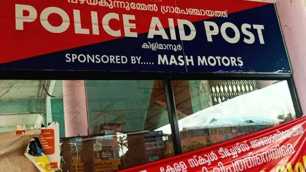 police