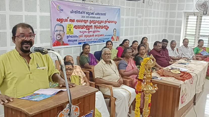 vayojanam