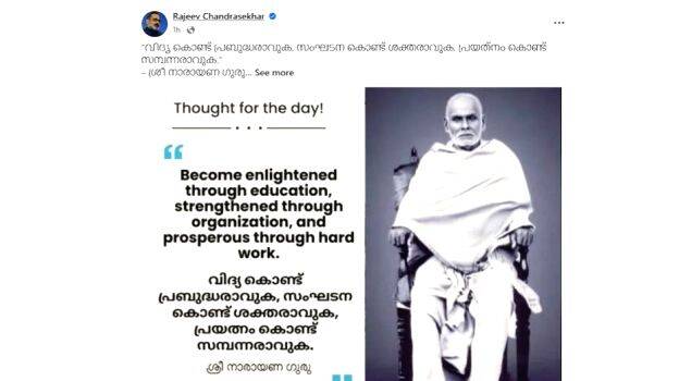 guru