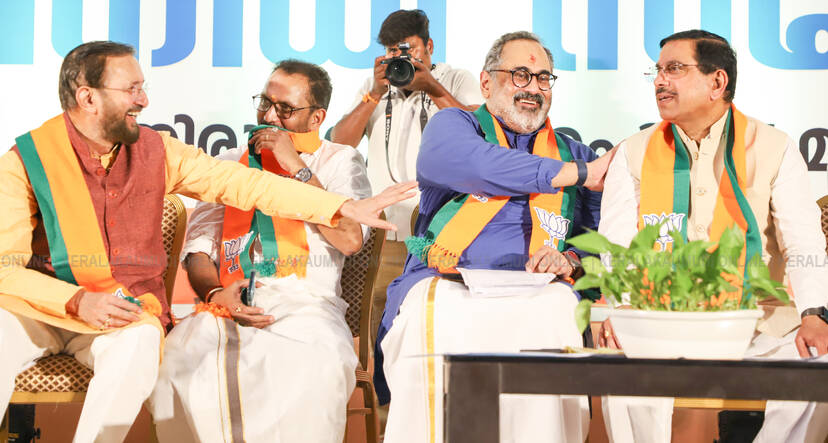 Kerala Kaumudi Photo Gallery