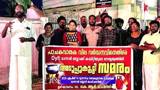 dyfi-prathishedham