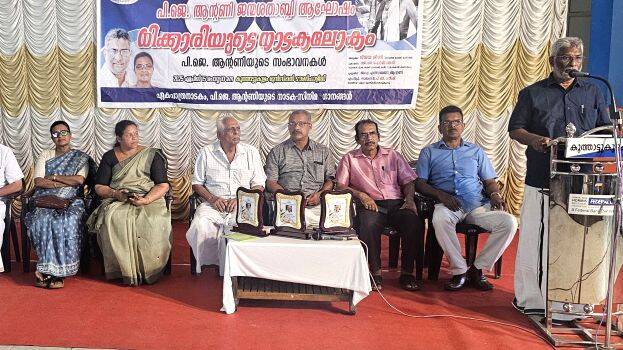 pj-antony