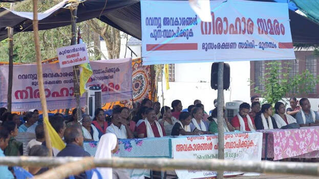 munambam