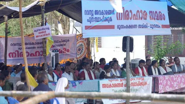 munambam