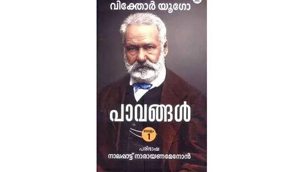 pavangal