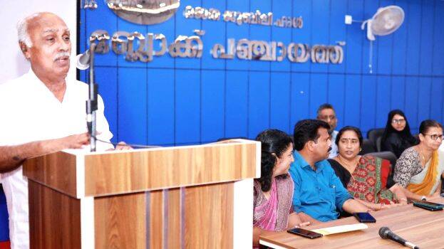 block-panchayath
