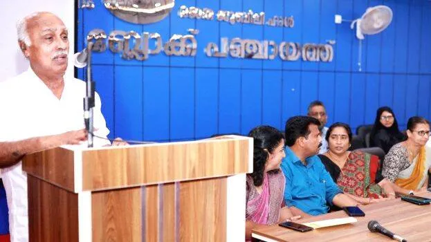 block-panchayath