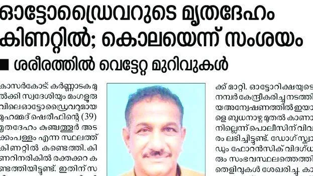 auto-driver