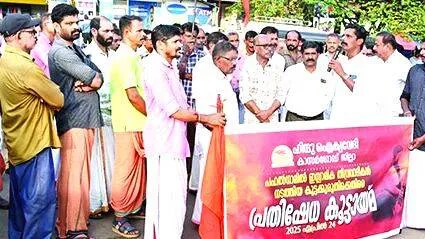 hindu-ikyavedhi
