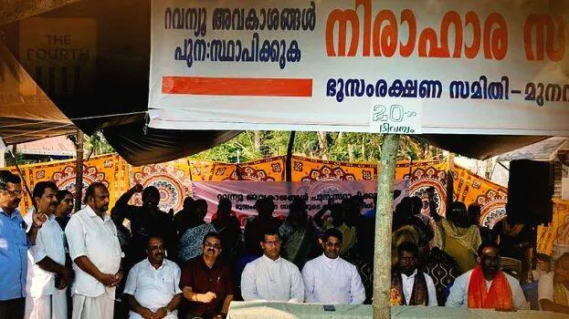munambam