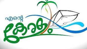 entekeralalam