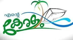 entekeralalam