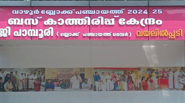 kathirippu