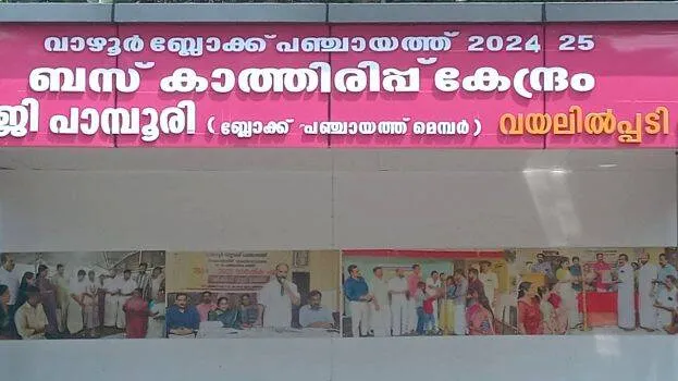 kathirippu