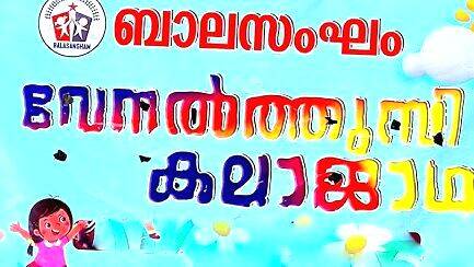kala