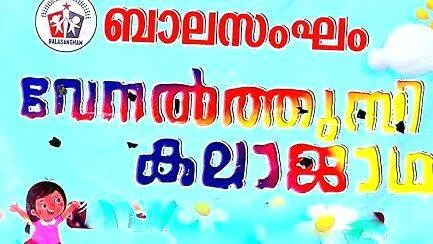 kala kala