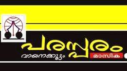 vayana