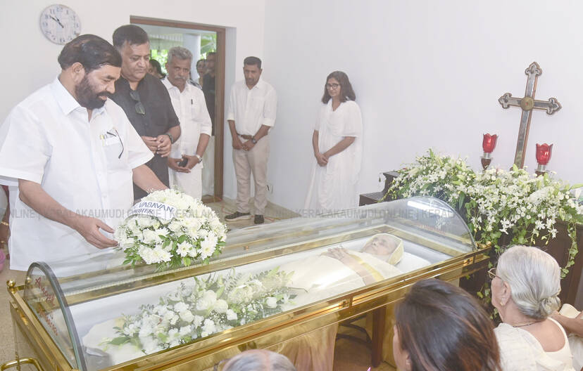 Kerala Kaumudi Photo Gallery